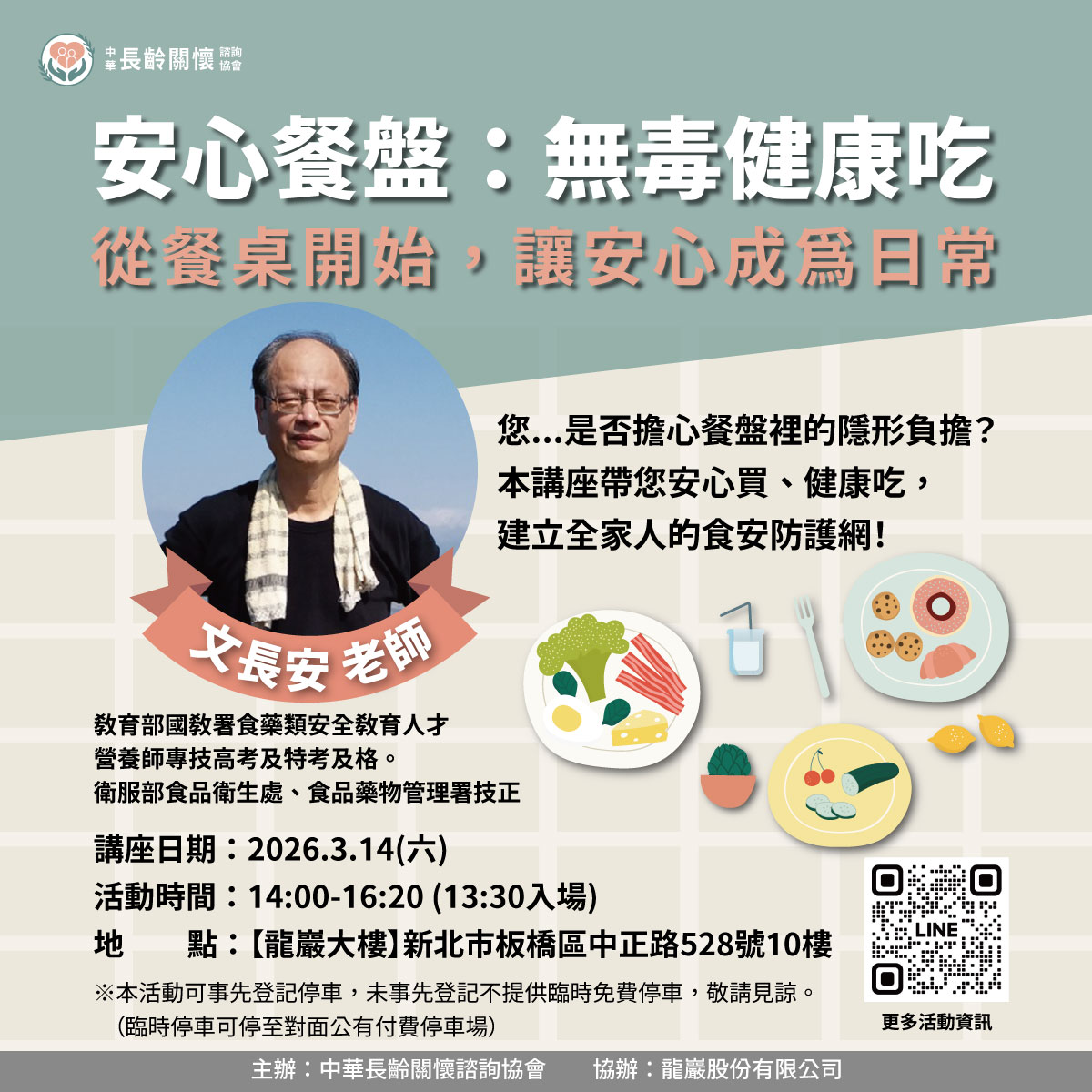 詐騙大破解