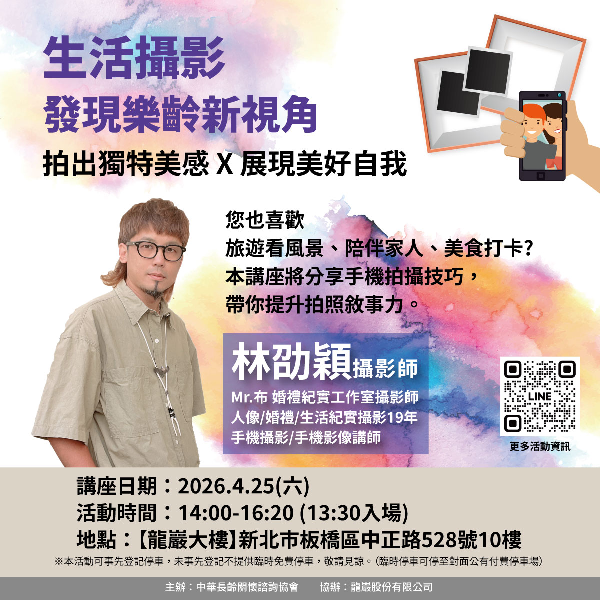 生活攝影