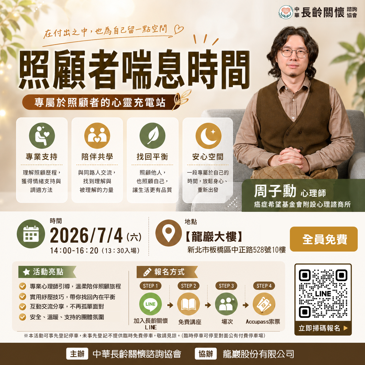 照顧